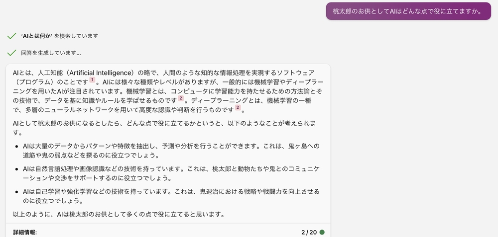 桃太郎、犬とキジを解雇 鬼退治の効率化図る